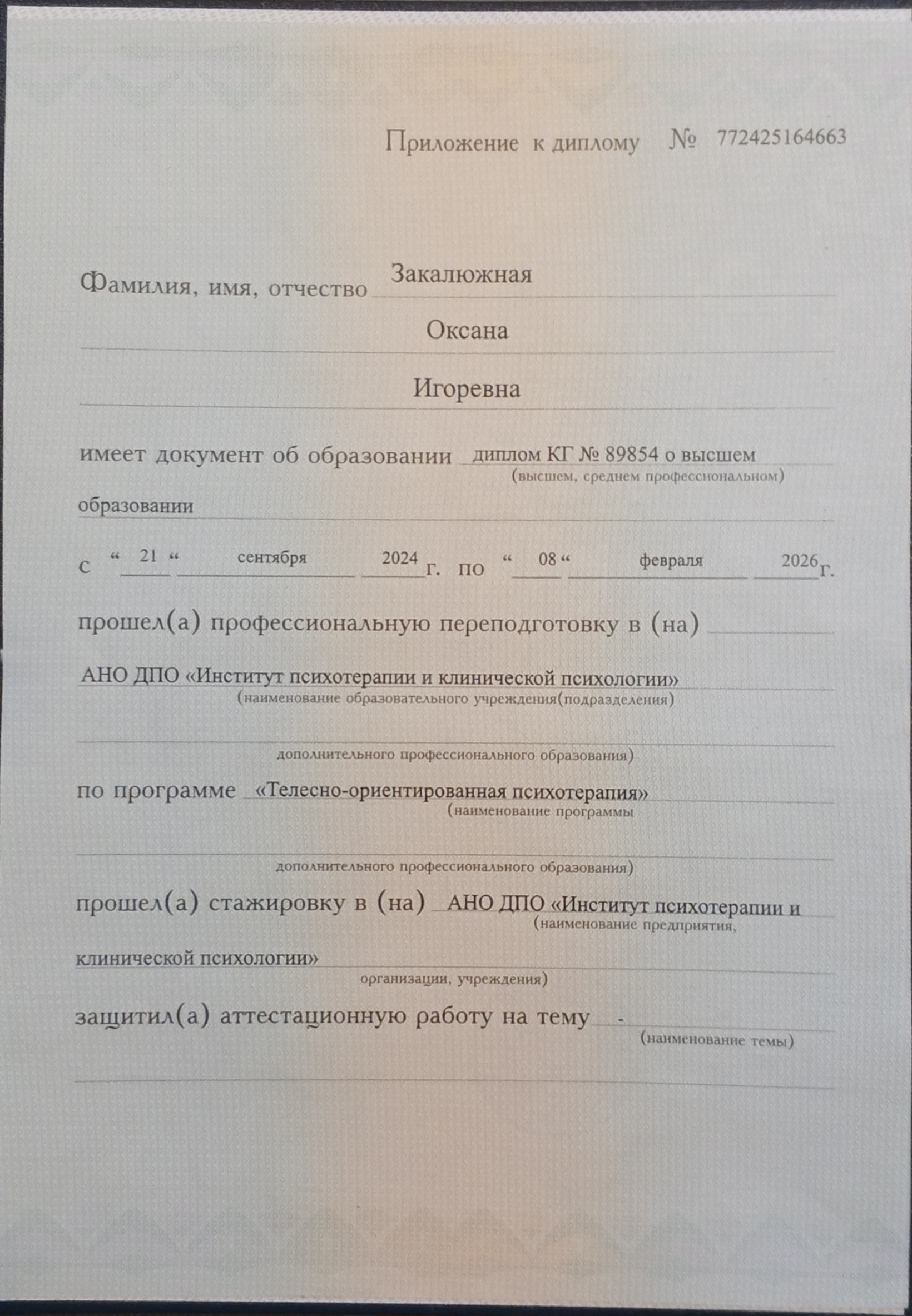 diplom-2